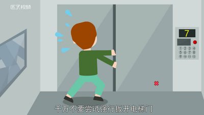 ​如果遇到电梯故障被困在电梯里该怎么做 电梯停电困在里面怎么办