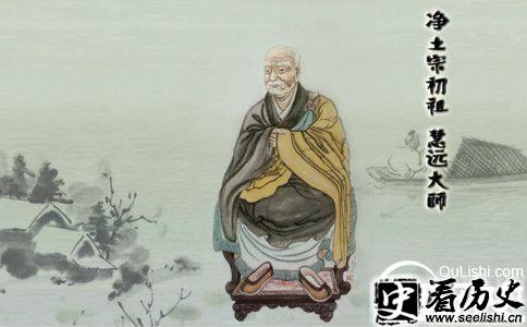 净宗初祖慧远大师画像