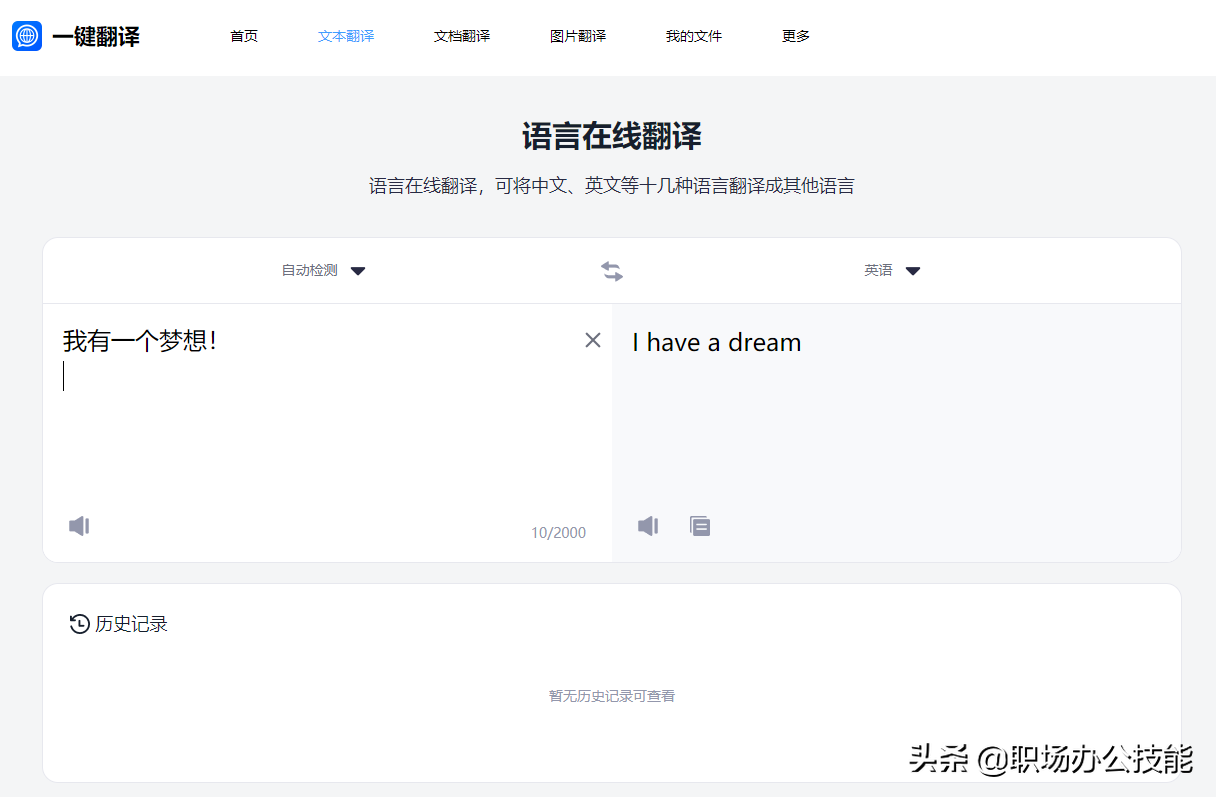 实用的网站有哪些（好用的网站推荐大全）-6