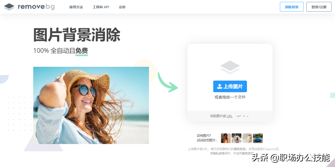 实用的网站有哪些（好用的网站推荐大全）-2