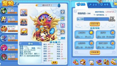 ​洛克王国最新宠物图鉴(《洛克王国》樱落技能表图鉴)