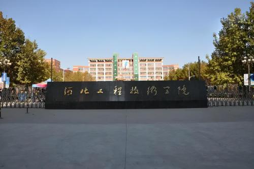 河北较好的民办二本大学有哪些(河北口碑好的民办本科学校)插图3