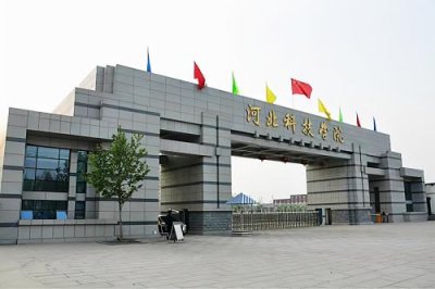 ​河北较好的民办二本大学有哪些(河北口碑好的民办本科学校)