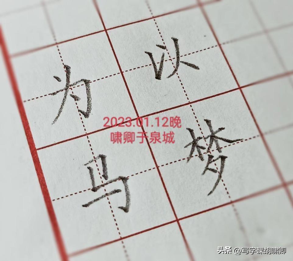 米字是什么结构的字体(米字是什么结构)