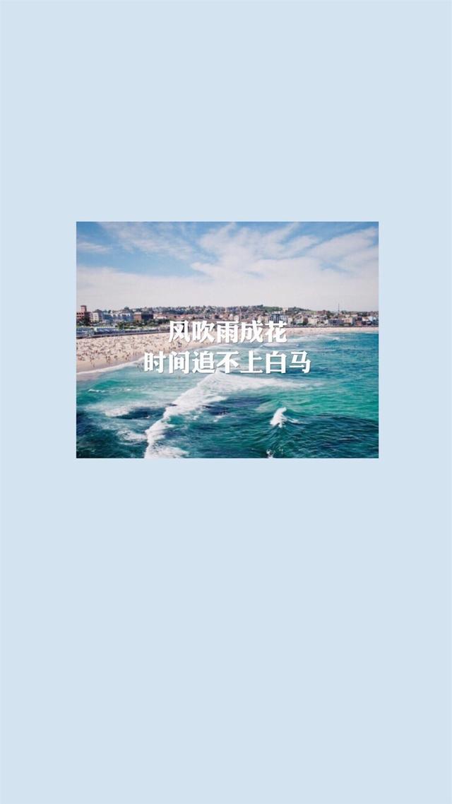 个性另类文字壁纸（创意文字歌词签名锁屏壁纸）(6)