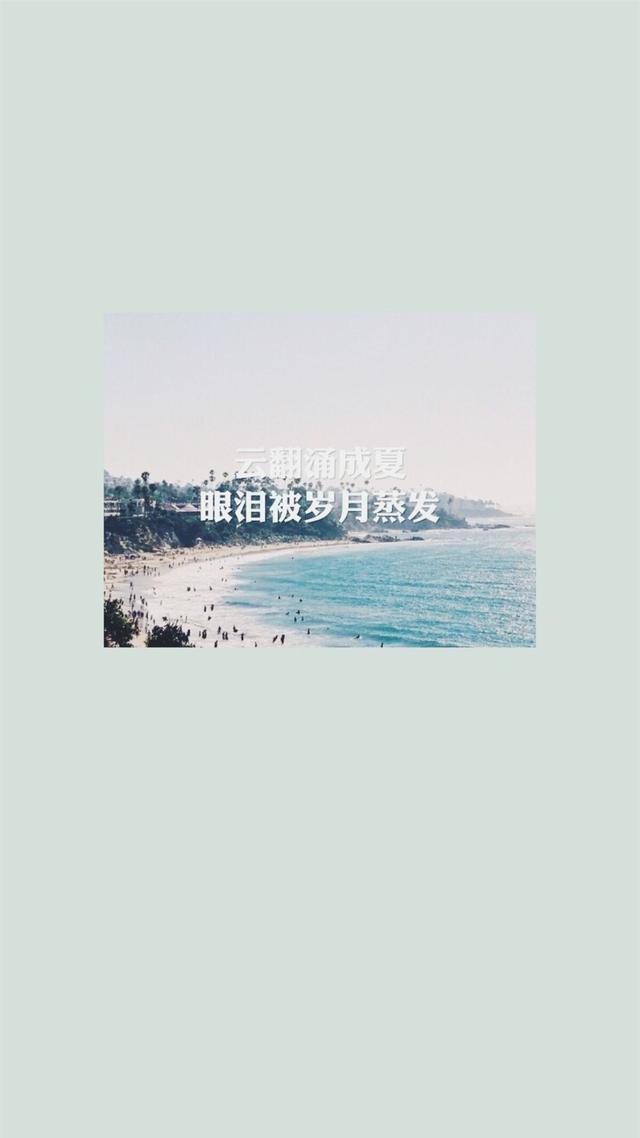 个性另类文字壁纸（创意文字歌词签名锁屏壁纸）(2)