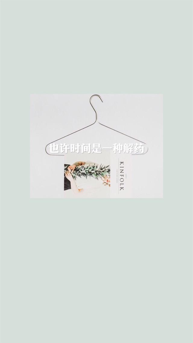 个性另类文字壁纸（创意文字歌词签名锁屏壁纸）(8)