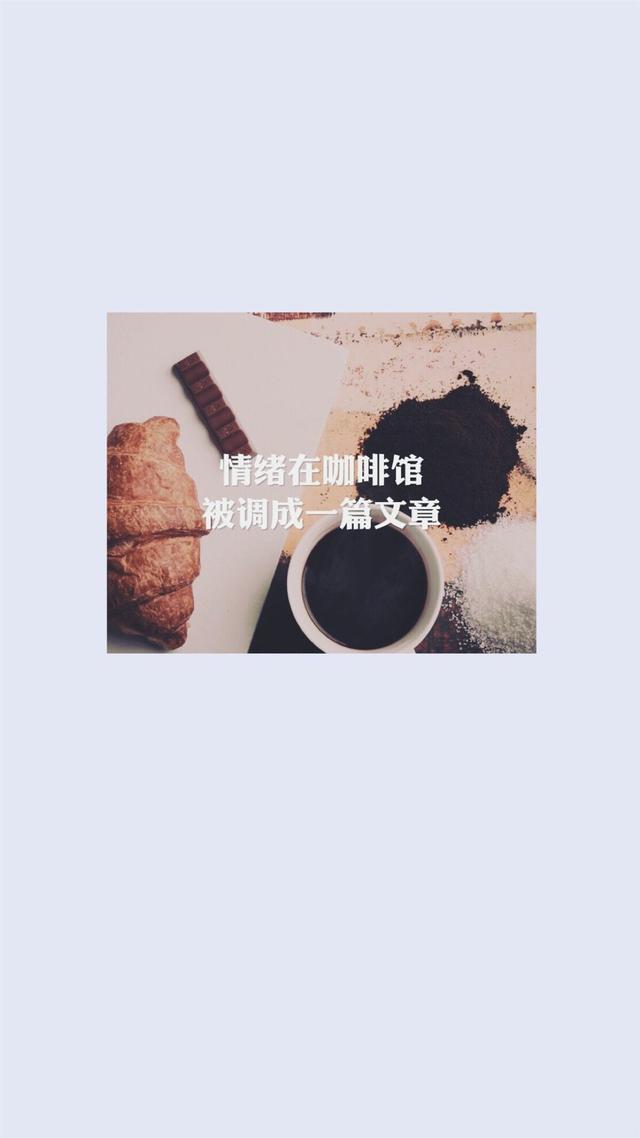 个性另类文字壁纸（创意文字歌词签名锁屏壁纸）(3)