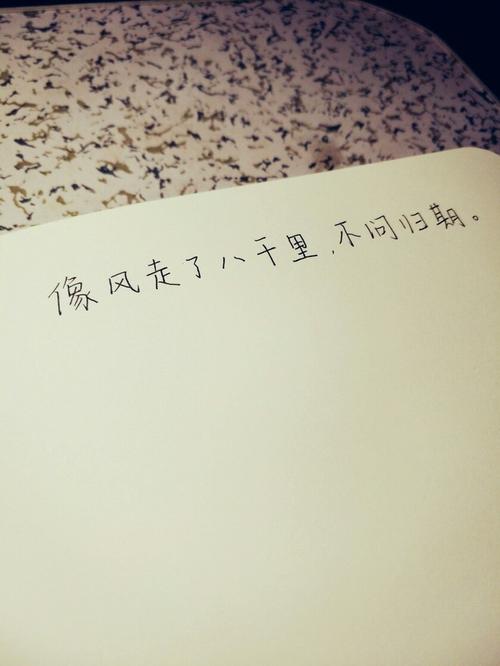 我爱你就像风走了千万里从不问归期是什么歌(我爱你就像风走了千万里是哪首歌)