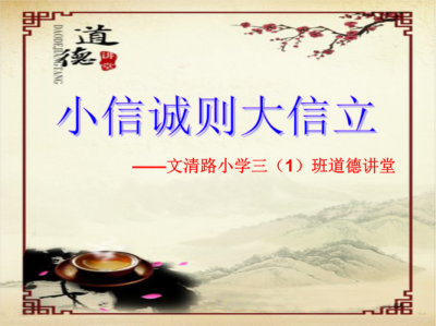​小信诚则大信立是什么意思（小信诚则大信立表达意思是什么）