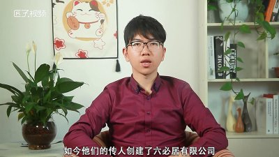 ​六必居创始人是谁