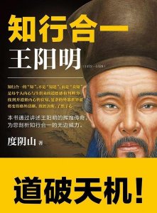 ​王阳明自传哪一本好(王阳明传记哪本最好)