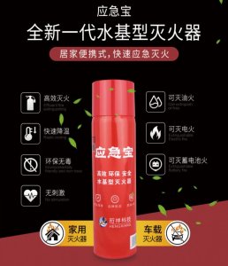 ​珩祥水基灭火器的优势在哪里？