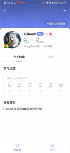 ​智斗从HELLO TALK 遭遇的网络骗子