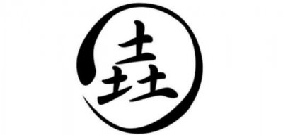 ​三个土的垚怎么念，和尧一个读音(在古代就是尧的意思)