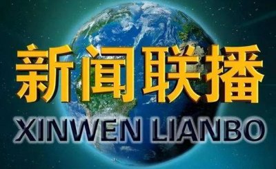 ​新闻是什么？