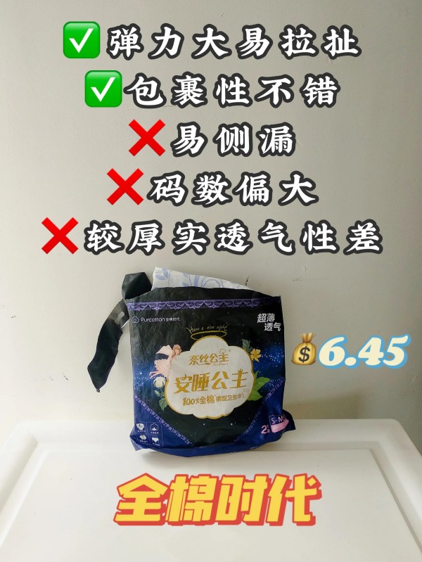 安心裤穿了需要穿内裤吗(安心裤真的不会侧漏吗)