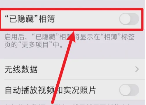 苹果隐藏的照片怎么显示出来(苹果隐藏的照片在哪里找)