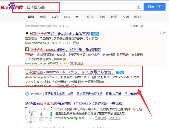 日本亚马逊购买方法(日本亚马逊官网购物之日文版详细教程)(2)