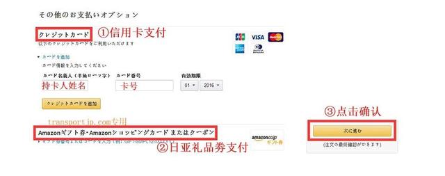 日本亚马逊购买方法(日本亚马逊官网购物之日文版详细教程)(11)