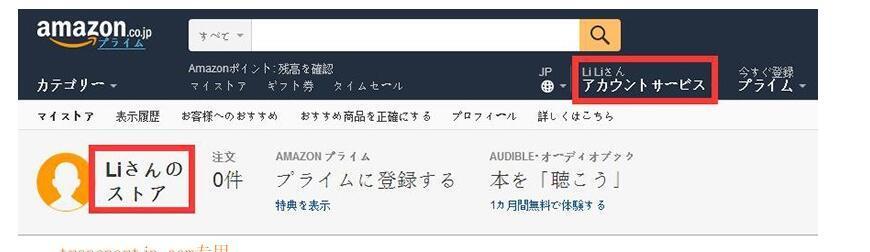 日本亚马逊购买方法(日本亚马逊官网购物之日文版详细教程)(5)