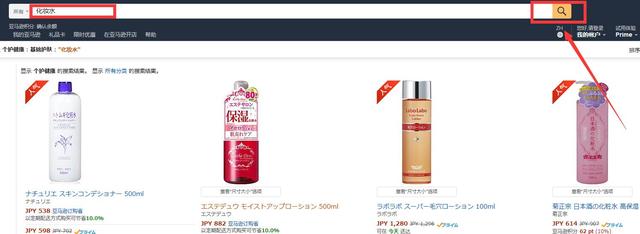 日本亚马逊购买方法(日本亚马逊官网购物之日文版详细教程)(6)