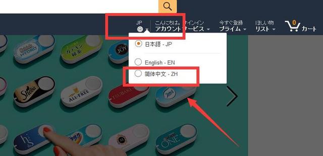 日本亚马逊购买方法(日本亚马逊官网购物之日文版详细教程)(4)
