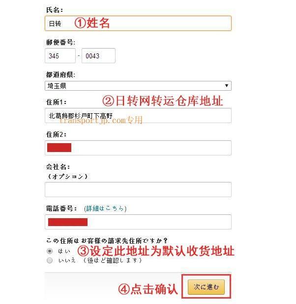 日本亚马逊购买方法(日本亚马逊官网购物之日文版详细教程)(9)