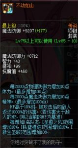 ​DNF：当前版本最贵的辅助装备 奶爸奶妈花销也很大