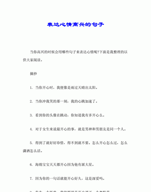 表达心情不好的句子朋友圈