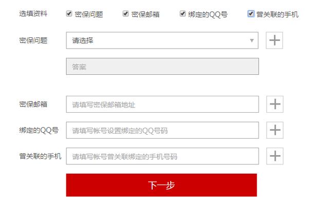 网易邮箱账号修复如何申请(网易个人邮箱帐号修复帮助详细版指引)(4)