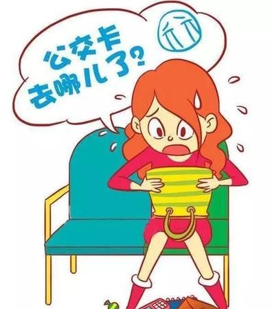 开封学生公交卡丢了怎么补办