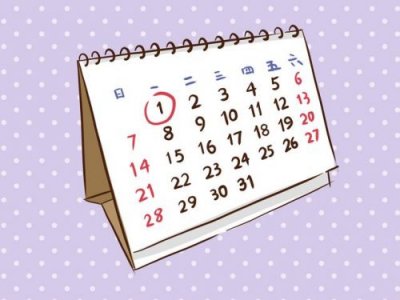 ​生理期计算器在线查询 生理期计算器app