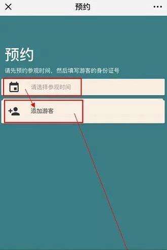想参观厦门大学?手把手教你如何预约进厦大!