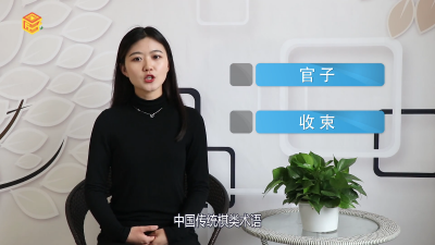 ​收官和收关有什么区别