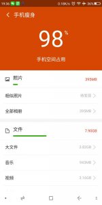 ​手机内存已满怎么办（看看下面的步骤）
