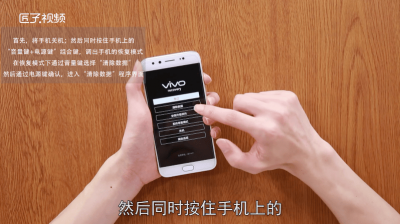 ​捡到vivo手机怎么清除账号密码 捡了个vivo手机账户密码怎么解?