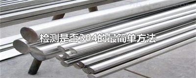 ​检测是否304的最简单方法