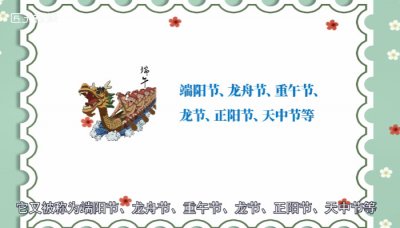 ​端午节又叫什么节