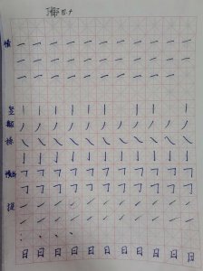 ​一撇一捺是什么字（一撇一捺组成的字）