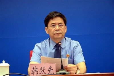 ​韩跃先主动投案，曾任反贪局局长