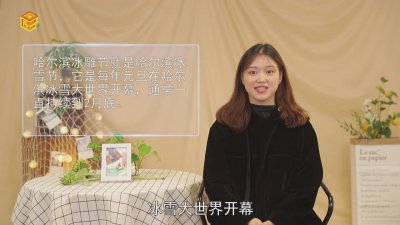 ​哈尔滨冰雕节什么时候开始