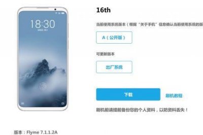 ​魅族手机动画缩放调多少最舒服