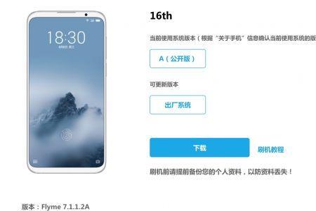 魅族手机动画缩放调多少最舒服