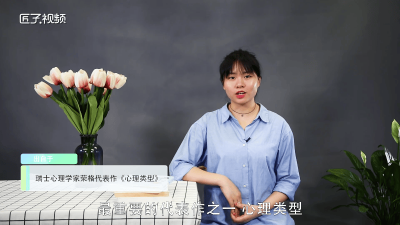 ​16型人格有什么 16型人格都有哪些