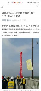 ​济郑高铁山东段