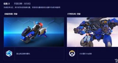 ​守望先锋2无法更新