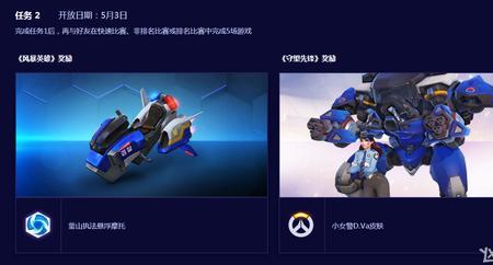 守望先锋2无法更新