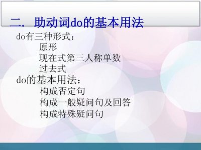 ​助动词有哪些（常见助动词介绍）