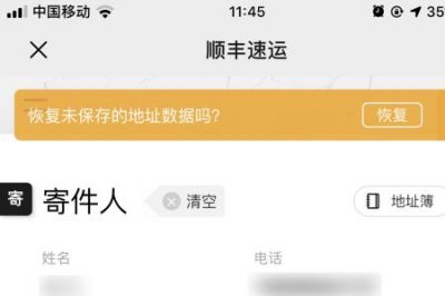 ​顺丰加急怎么下单